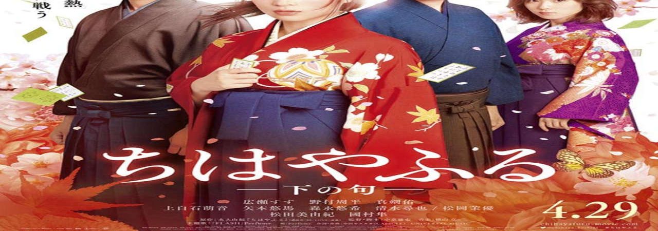 Phim Lá Bài Cổ 2 - Chihayafuru Part II PhimChill Vietsub (2016)