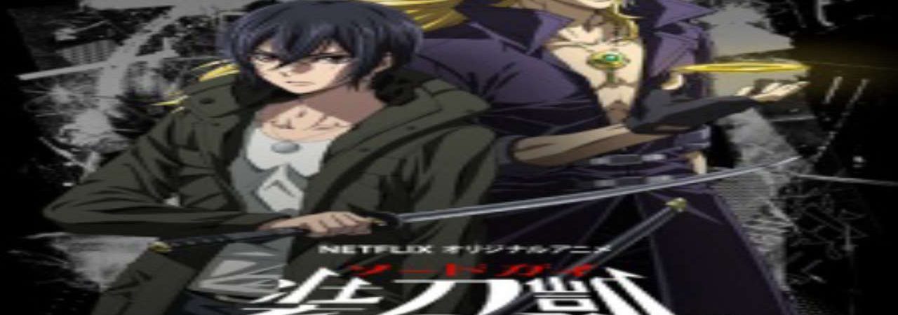 Poster of Sword Gai The Animation