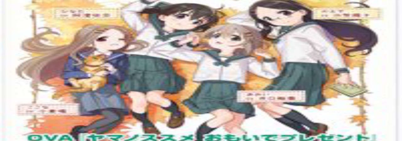 Poster of Yama no Susume Omoide Present