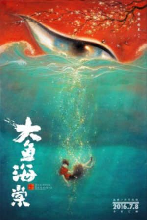 Phim Da Yu Hai Tang - Big Fish Begonia Da Hai Big Fish Chinese Flowering Crabapple Đại Ngư Hải Đường PhimChill Vietsub (2016)