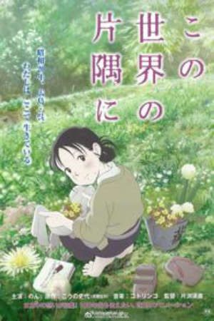 Phim Kono Sekai no Katasumi ni - In This Corner of the World Góc khuất của thế giới To All the Corners of the World PhimChill Vietsub (2017)