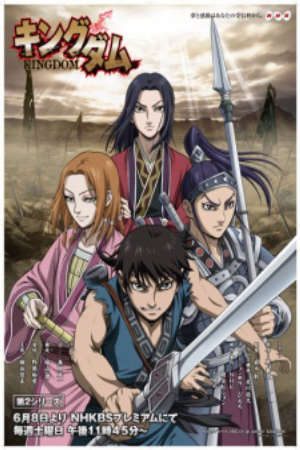 Phim Kingdom 2nd Season - Kingdom Season 2 Kingdom Hisho Hen Kingdom Dai 2 Series PhimChill Vietsub (2014)