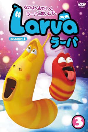 Phim Larva - Ấu trùng tinh nghịch 1 Larva Season 1 PhimChill Vietsub (2011)