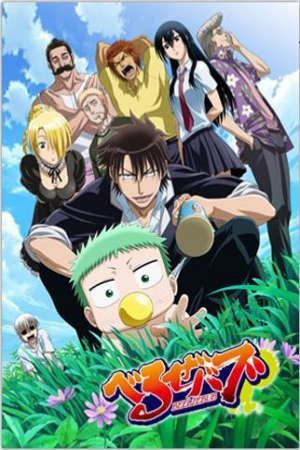 Phim Beelzebub Hirotta Akachan wa Daimaou - Beelzebub Jump Super Anime Tour Special Beelzebub Jump Festa 2010 Special PhimChill Vietsub (2010)