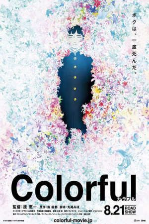 Phim Colorful (Movie) - Colorful The Motion Picture PhimChill Vietsub (2010)