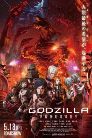 Phim Godzilla 2 Kessen Kidou Zoushoku Toshi - Godzilla City on the Edge of Battle PhimChill Vietsub (2018)