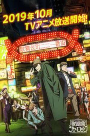 Phim Kabukichou Sherlock - Case File nº221 Kabukicho PhimChill Vietsub (2019)