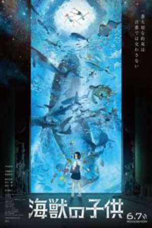 Phim Kaijuu no Kodomo - Những đứa con của hải thú Children of the Sea The Sea Monsters Children PhimChill Vietsub (2019)