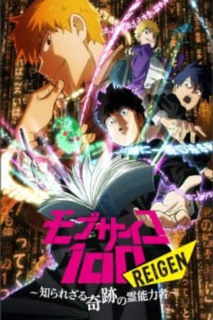 Phim Mob Psycho 100 Reigen Shirarezaru Kiseki no Reinouryokusha - Mob Psycho 100 Reigen The Miraculous Unknown Psychic Mob Psycho 100 Reigen The Miracle Psychic that Nobody Knows PhimChill Vietsub (2018)