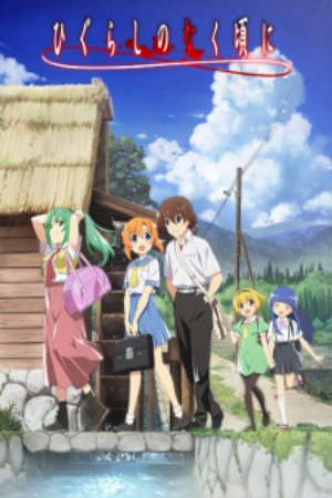 Phim Higurashi no Naku Koro ni Gou - Higurashi When They Cry – Gou When They Cry Higurashi When They Cry New Higurashi no Naku Koro ni (2020) When the Cicadas Cry The Moment the Cicadas Cry PhimChill Vietsub (2020)