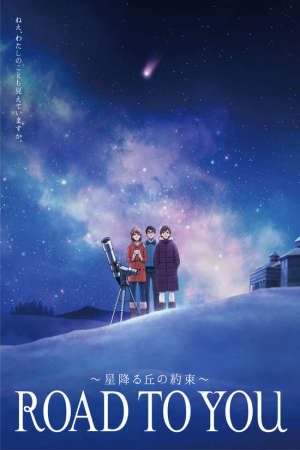 Phim Road to You - Road to You The Road That Goes on to You Road to You Promise of the Starry Hill Road to You The Snow That Dances in Memories Road to You Kimi e to Tsuzuku Michi Road to You Hoshifuru Oka no Yakusoku Road to You Kioku ni Mau Konayuki PhimChill Vietsub (2017)