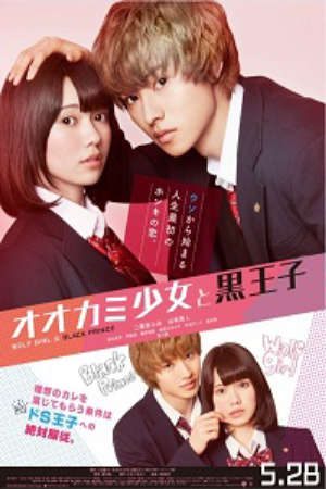 Phim Lang Nữ và Hoàng Tử Hắc Ám - Ookami Shoujo to Kuro Ouji Live Action PhimChill Vietsub (2016)