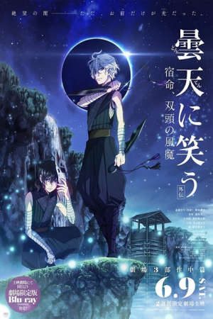 Phim Donten ni Warau Gaiden Shukumei Soutou no Fuuma - Donten Laughing Under the Clouds Gaiden Chapter 2 The Tragedy of Fuuma Ninja Tribe Cloudy Laugh Gaiden Laughing Under the Clouds Gaiden PhimChill Vietsub (2018)