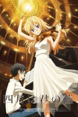 Phim Shigatsu wa Kimi no Uso - Your Lie in April Tháng Tư Là Lời Nói Dối Của Em Kimiuso PhimChill Vietsub ()