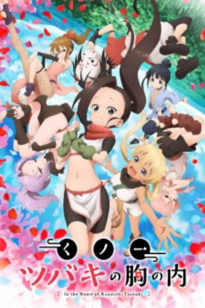 Phim Kunoichi Tsubaki no Mune no Uchi - Inside Tsubaki Kunoichis Heart In the Heart of Kunoichi Tsubaki PhimChill Vietsub (2022)