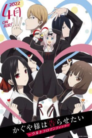 Phim Kaguya sama wa Kokurasetai Ultra Romantic - Kaguya sama Love is War Ultra Romantic Kaguya sama wa Kokurasetai Tensai tachi no Renai Zunousen 3rd Season Kaguya sama Love is War Season 3rd Season PhimChill Vietsub (2022)