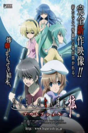 Phim Higurashi no Naku Koro ni Kaku Outbreak - When They Cry Outbreak Higurashi When They Cry Outbreak PhimChill Vietsub (2013)