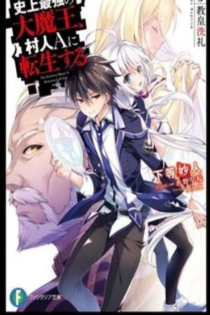 Phim Shijou Saikyou no Daimaou Murabito A ni Tensei suru - The Greatest Demon Lord Is Reborn as a Typical Nobody The Greatest Maou is Reborned to Get Friends PhimChill Vietsub (2022)