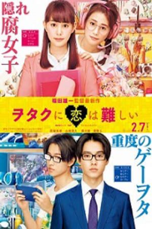 Phim Thật Khó Để Yêu Một Otaku - Wotaku ni Koi wa Muzukashii Live Action PhimChill Vietsub (2020)