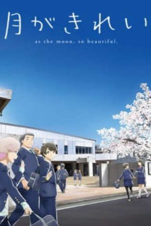 Phim Tsuki ga Kirei - The Moon is Beautiful As the Moon So Beautiful PhimChill Vietsub (2017)