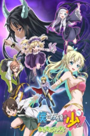 Phim Boku wa Tomodachi ga Sukunai Relay Shousetsu wa Ketsumatsu ga Hanpanai - Haganai A Round Robin Storys Ending Is Way Extreme I Dont Have Many Friends Add on Disc Boku wa Tomodachi ga Sukunai Add on Disc PhimChill Vietsub (2012)