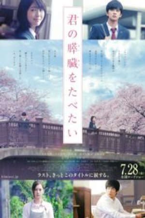 Phim Mình Muốn Ăn Tụy Của Cậu - Kimi no Suizou wo Tabetai Let Me Eat Your Pancreas PhimChill Vietsub (2017)