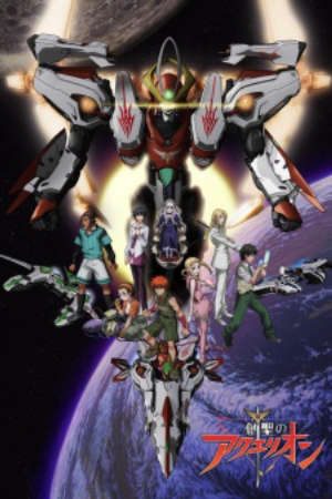 Phim Sousei no Aquarion - Aquarion Genesis of Aquarion Holy Genesis Aquarion PhimChill Vietsub (2005)