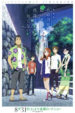 Phim Ano Hi Mita Hana no Namae wo Bokutachi wa Mada Shiranai Movie - Anohana The Flower We Saw That Day The Movie AnoHana Movie We Still Dont Know the Name of the Flower We Saw That Day Movie PhimChill Vietsub (2013)