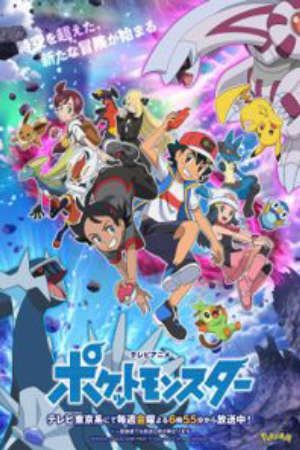 Xem phim Pokemon (2019) Kami to Yobareshi Arceus tập 1 PhimChill Thuyết Minh HD - Vietsub Phim Nhật Bản-Pokémon The Arceus Chronicles Pocket Monsters Arceus Who is Called a God Pocket Monsters The Hallowed God Arceus