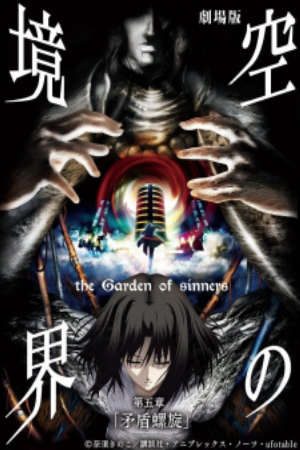 Phim Kara no Kyoukai Movie 5 Mujun Rasen - The Garden of Sinners Chapter 5 Paradox Spiral Kara no Kyoukai The Garden of Sinners Movie 5 Borderline of Emptiness Paradox Spiral The Garden of Sinners Paradox Paradigm PhimChill Vietsub (2008)