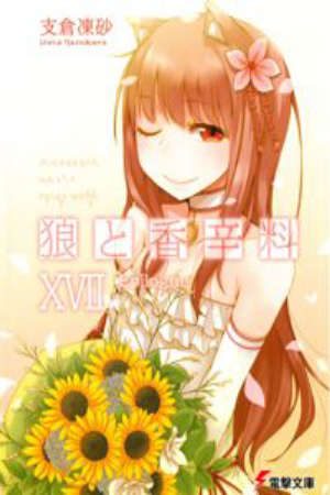 Phim Ookami to Koushinryou II Holo no Short Anime - Spice and Wolf II Specials Ookami to Koushinryou 2 Specials Spice and Wolf 2 Specials PhimChill Vietsub (2009)