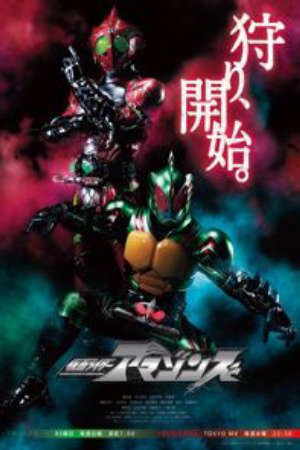 Phim Kamen Rider Amazon 2 - Kamen Rider Amazon Season 2 PhimChill Vietsub (2017)