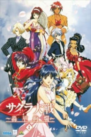 Phim Sakura Taisen Gouka Kenran - Sakura Wars 2 Return of the Spirit Warriors Sakura Wars The Radiant Gorgeous Blooming Cherry Blossoms Sakura Wars OVA 2 PhimChill Vietsub (1999)