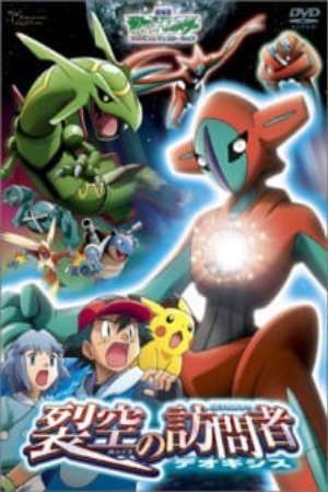 Phim Pokemon Movie 07 Deoxys Kẻ Phá Vỡ Bầu Trời - Pokemon Movie 07 Rekkuu no Houmonsha Deoxys Pokémon Destiny Deoxys Gekijouban Pocket Monsters Advanced Generation The Visitor of the Space Fissure Deoxys Pokemon Movie 7 PhimChill Vietsub (2004)