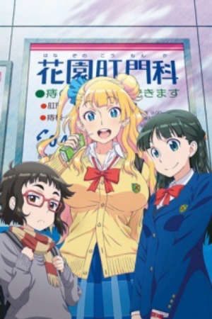 Phim Oshiete Galko chan Natsuyasumi tte Hontou desu ka - Please tell me Galko chan OVA Oshiete Galko chan OVA PhimChill Vietsub (2017)