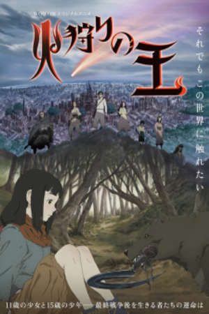 Phim Hikari no Ou - The Fire Hunter PhimChill Vietsub (2023)