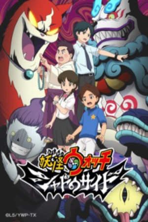 Phim Youkai Watch Shadow Side - Yo kai Watch Shadowside PhimChill Vietsub (2018)