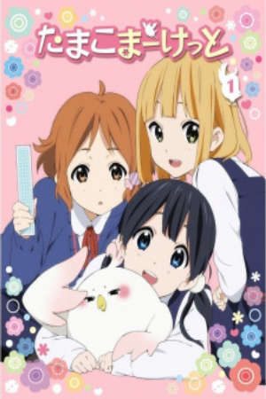 Phim Tamako Market Specials - Tamako Market Deras BAR Tamako Market Oh Choco Choi chan PhimChill Vietsub (2013)