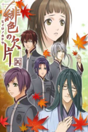 Phim Hiiro no Kakera - Hiiro no Kakera The Tamayori Princess Saga Scarlet Fragment Hiiro no Kakera Tamayori Hime Kitan PhimChill Vietsub (2012)