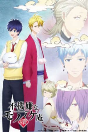 Phim Fukigen na Mononokean Tsuzuki - The Morose Mononokean II Fukigen na Mononokean 2nd Season PhimChill Vietsub (2019)