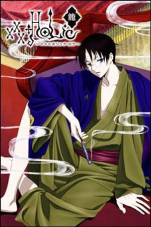 Phim xxxHOLiC Rou - xxxHOLiC Rou Adayume PhimChill Vietsub (2010)