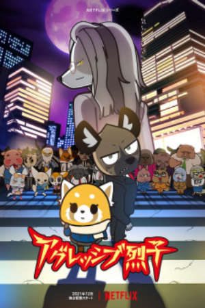 Phim Aggressive Retsuko (ONA) 4th Season - Aggretsuko (ONA) 4th Season Aggretsuko 4th Season PhimChill Vietsub (2021)