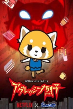 Phim Aggressive Retsuko (ONA) - Aggretsuko (ONA) PhimChill Vietsub (2018)