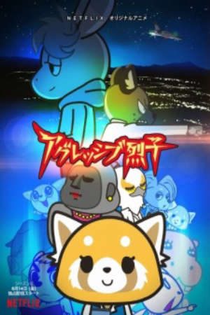 Phim Aggressive Retsuko (ONA) 2nd Season - Aggretsuko (ONA) 2nd Season Aggretsuko 2nd Season PhimChill Vietsub (2019)