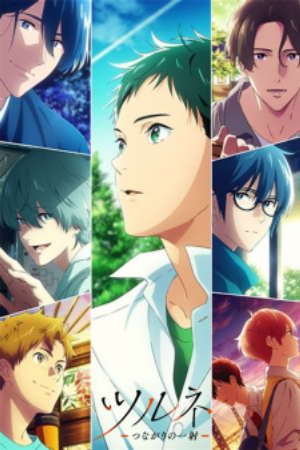 Phim Tsurune Tsunagari no Issha - Tsurune The Linking Shot Tsurune 2nd Season PhimChill Vietsub (2023)