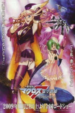 Phim Macross F Movie 1 Itsuwari no Utahime - Macross Frontier The False Songstress Macross Frontier the Movie Gekijouban Macross F Itsuwari no Utahime PhimChill Vietsub (2009)