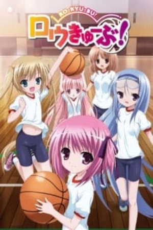 Phim Ro Kyu Bu Tomoka no Ichigo Sundae - Rou Kyuu Bu OVA Rou Kyu Bu OVA Ro Kyu Bu Fast Break OVA PhimChill Vietsub (2013)