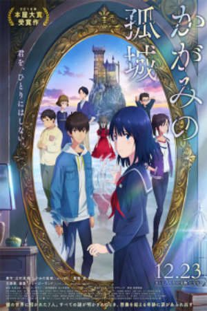 Phim Kagami no Kojou - Lonely Castle in the Mirror The Solitary Castle in the Mirror PhimChill Vietsub (2022)