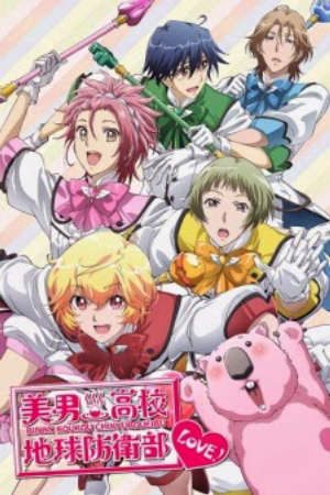 Phim Binan Koukou Chikyuu Bouei bu LOVE - Cute High Earth Defense Club LOVE PhimChill Vietsub (2015)