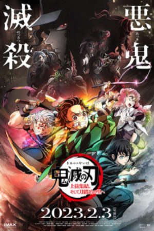 Phim Thanh Gươm Diệt Quỷ Đường Đến Làng Rèn Gươm - Kimetsu no Yaiba Jougen Shuuketsu Soshite Katanakaji no Sato e Demon Slayer Kimetsu no Yaiba To the Swordsmith Village Kimetsu no Yaiba World Tour PhimChill Vietsub (2023)